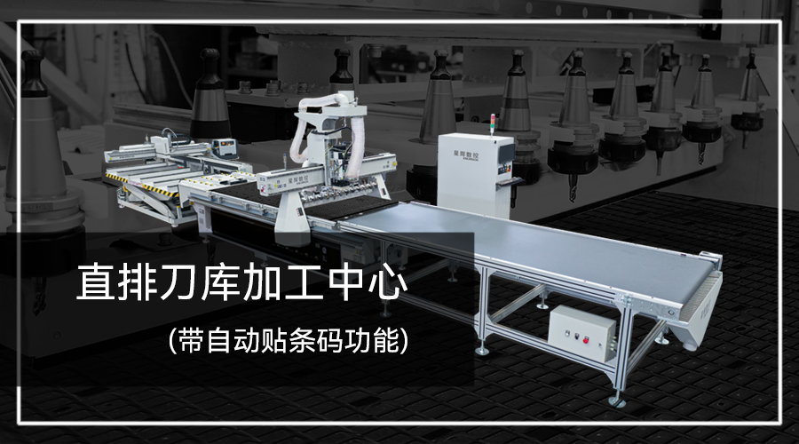 Mesin Bersarang Penukar Alat Linear dengan Pra-pelabelan Automatik