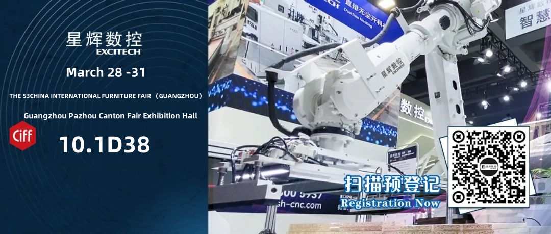 Excitech CNC | Pada 28 Mac, kami menjemput anda ke Pameran Perabot Antarabangsa Guangdong.